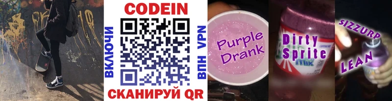 Кодеиновый сироп Lean напиток Lean (лин)  Купить  Жуковка 
