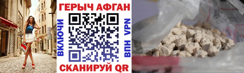 Купить где Жуковка Героин Афган